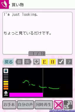 Image n° 3 - screenshots : Gakken Eigo Zanmai DS